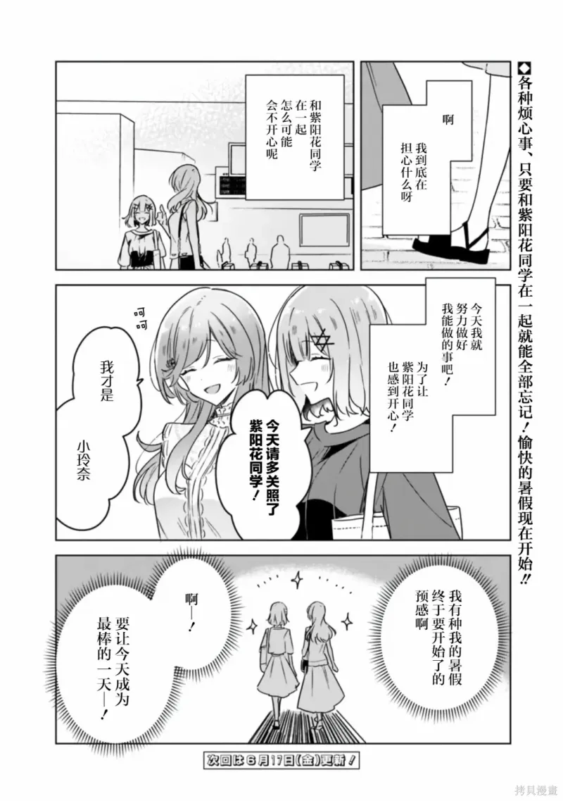 百合,校园