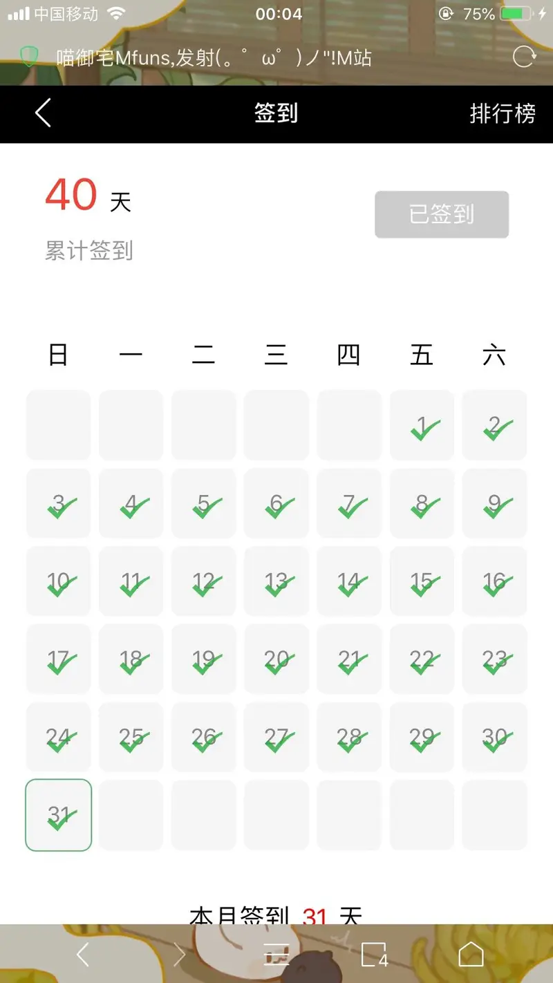 闲聊茶馆,签到