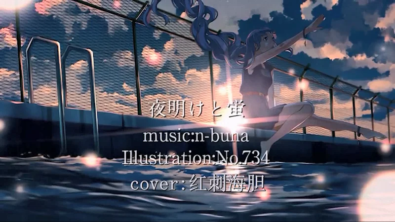 【海胆】夜明けと蛍