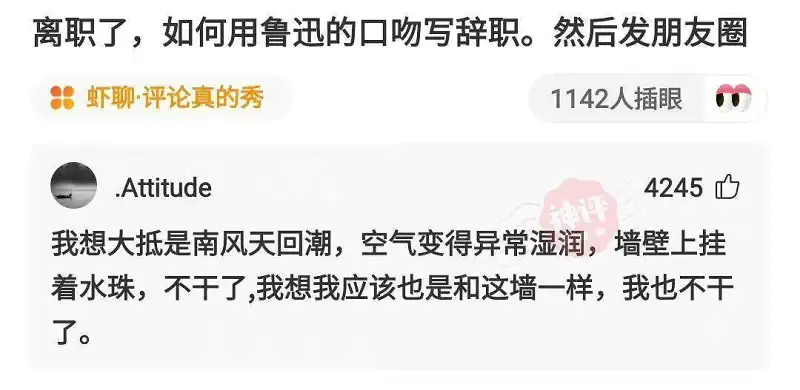 闲聊茶馆,沙雕图