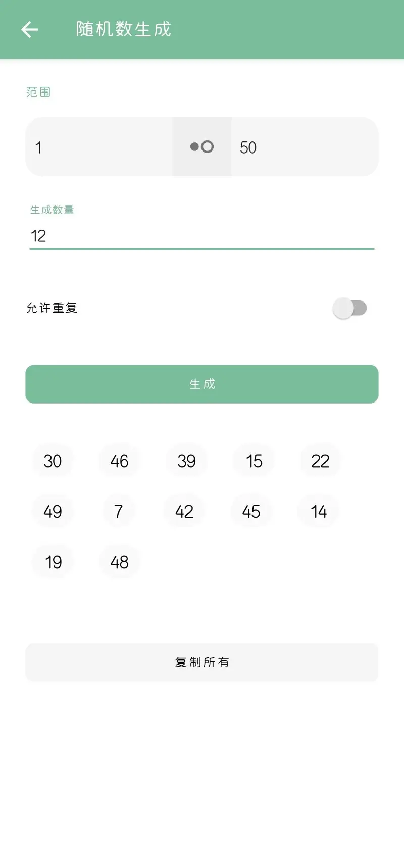 中奖名单公布！