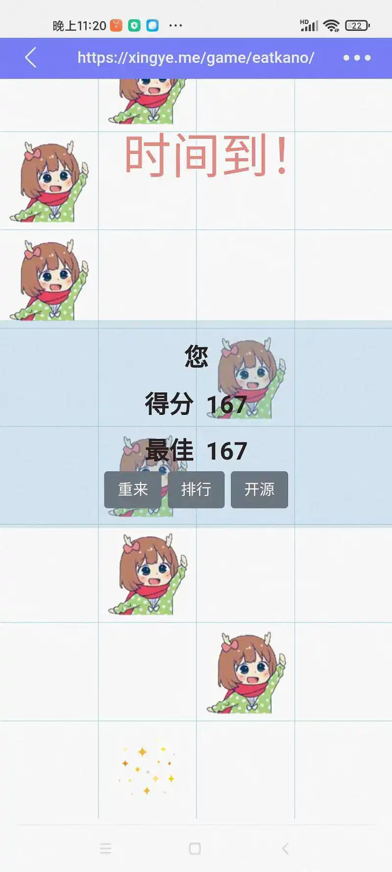 好玩