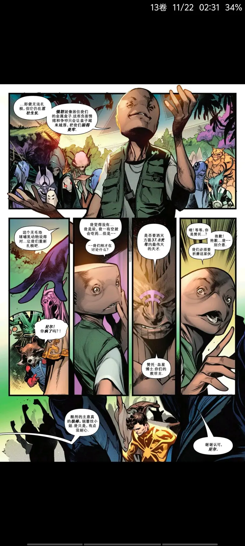 漫威,漫威漫画,美漫,漫画,动漫,蜘蛛侠,超级英雄,ACG