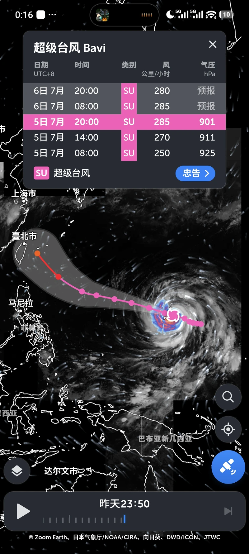 [zoom earth和windy]8号台风9号台风介绍