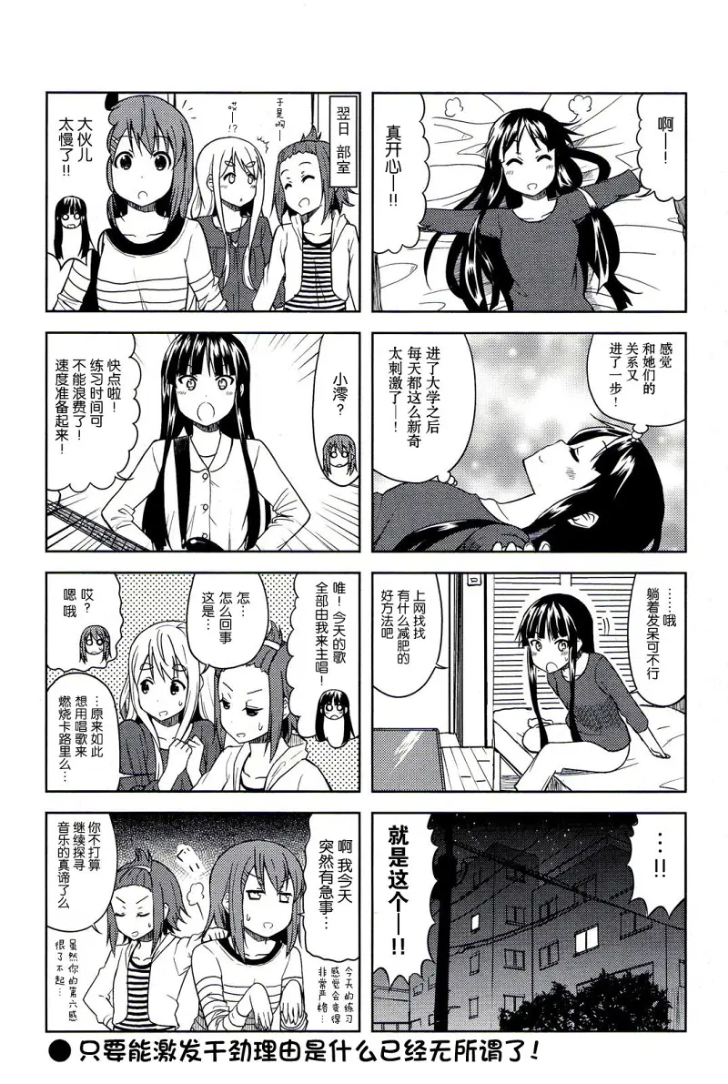 轻音少女,けいおん