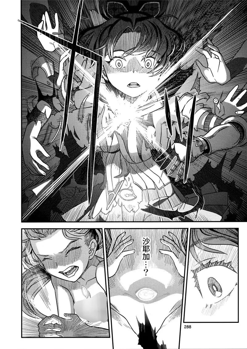魔法少女小圆,同人,漫画,归途的魔女