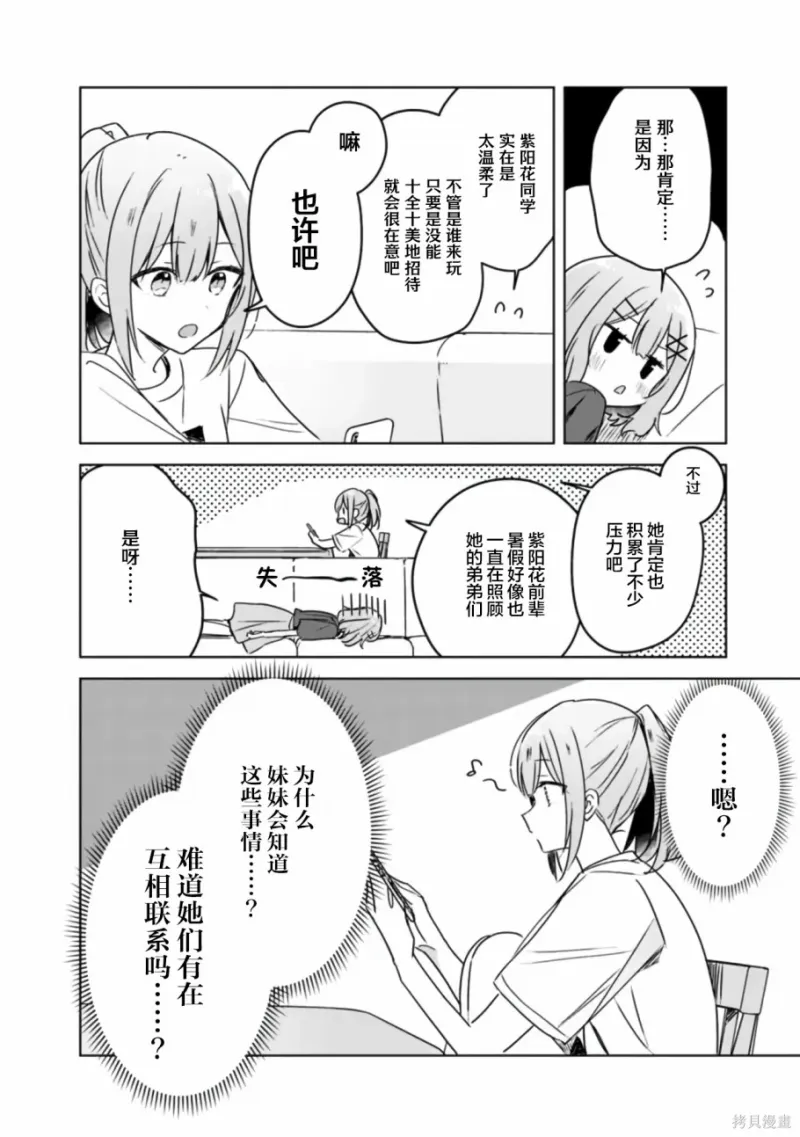 百合,校园