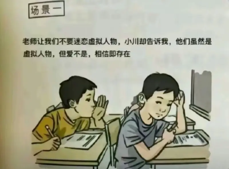 ［静止系/砂狼白子］川哥又怎么会骗我呢