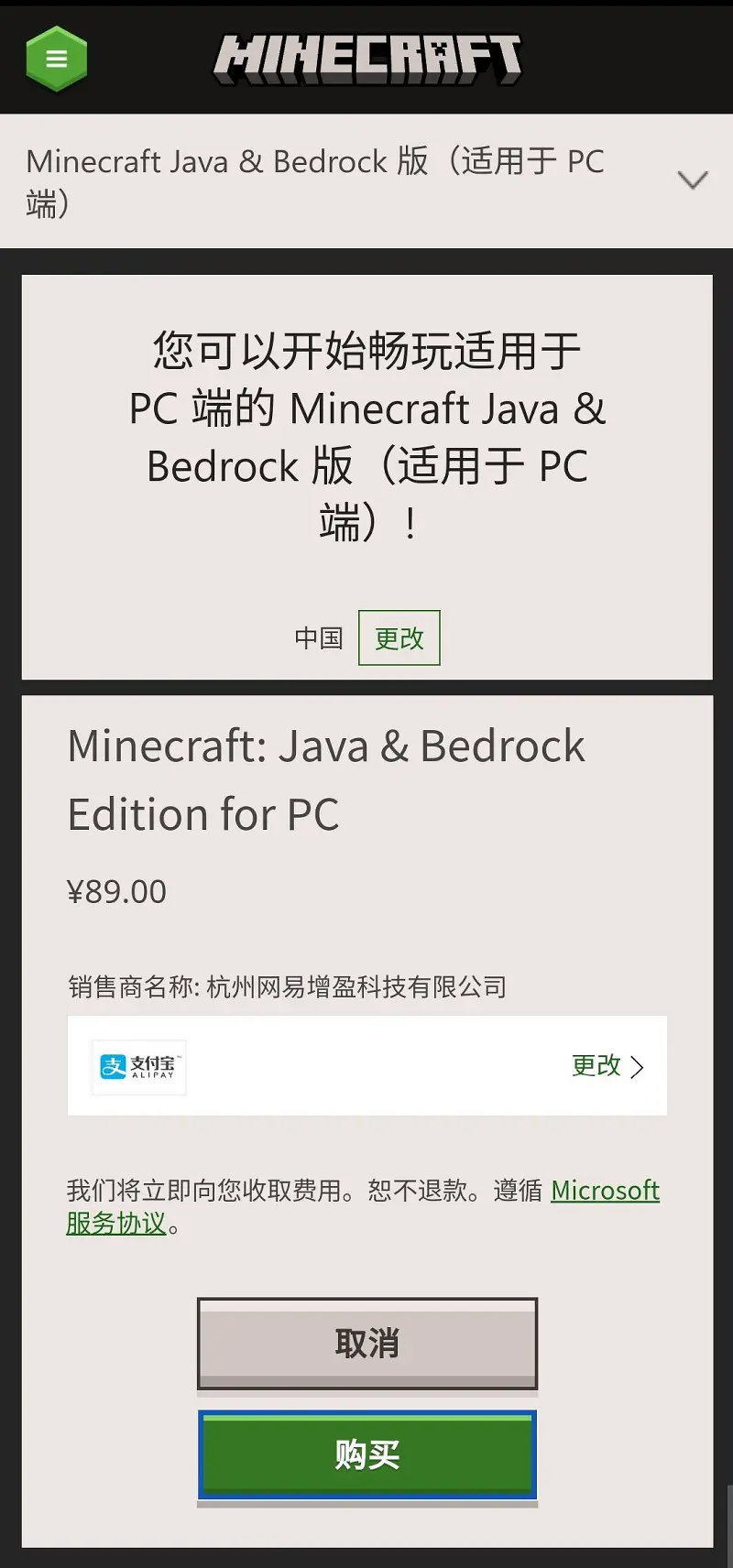 我的世界,MINECRAFT