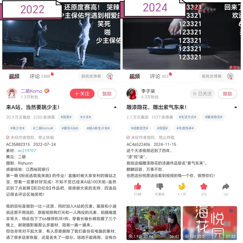B站