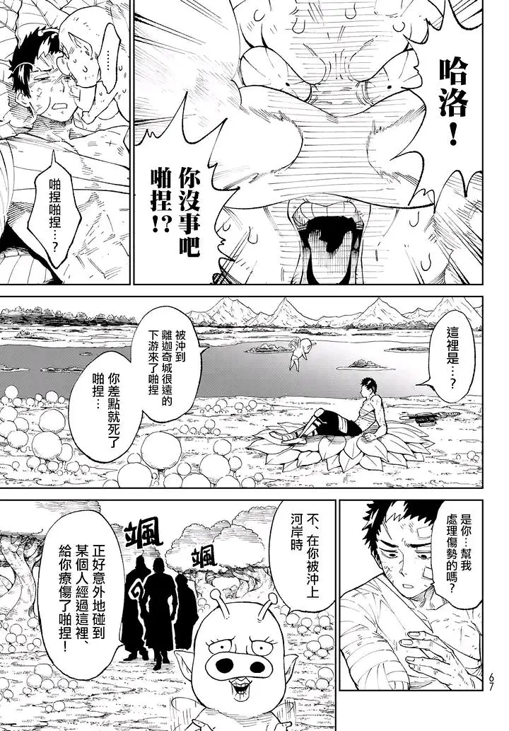 天敌抗战记VERSUS,漫画,ONE,あずま京太郎