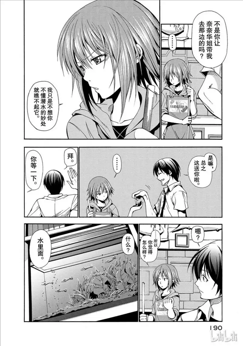 动漫专区,漫画,碧蓝之海