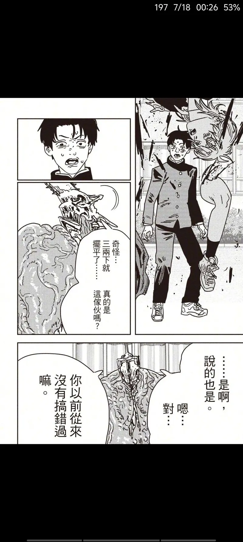 电锯人,链锯人,动漫,漫画,ACG