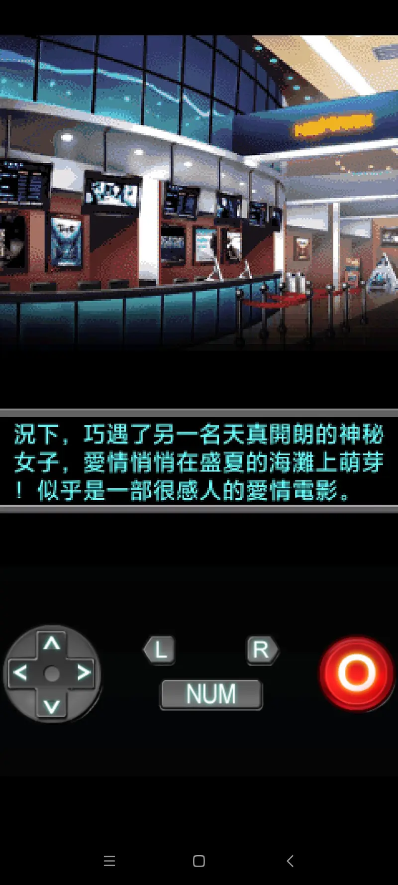 闲聊茶馆,GALGAME,恋爱物语