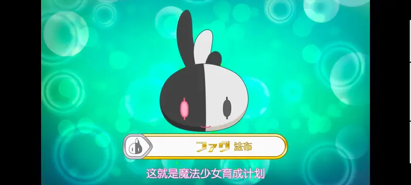 魔法少女育成计划,动画,动漫,魔法少女,番剧,日漫,二次元,ACG