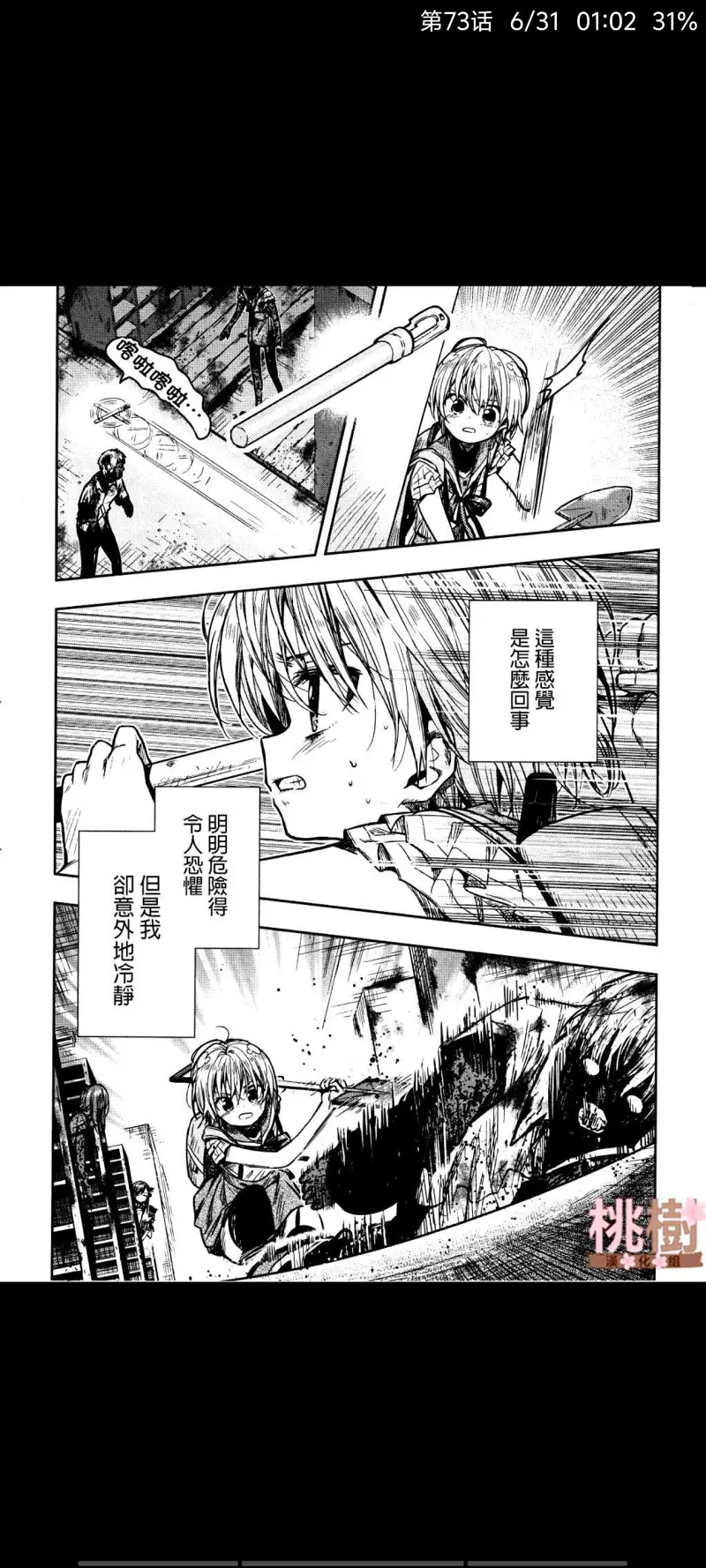 学园孤岛,动漫,漫画,ACG