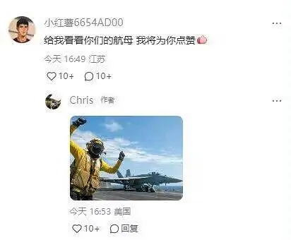 难民,小红书,疑似战争雷霆资料