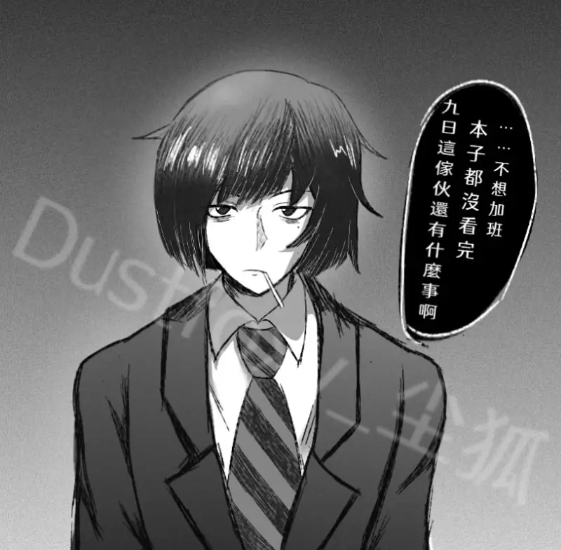 漫畫家好辛苦，我光是模仿一個畫面就畫了一個小時。