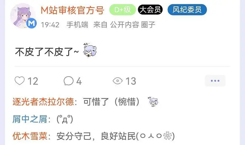 闲聊茶馆,屑审核