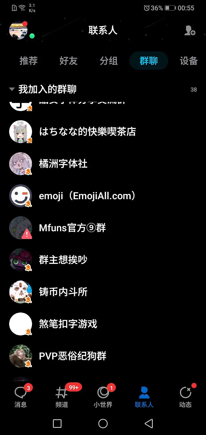 9群没了
