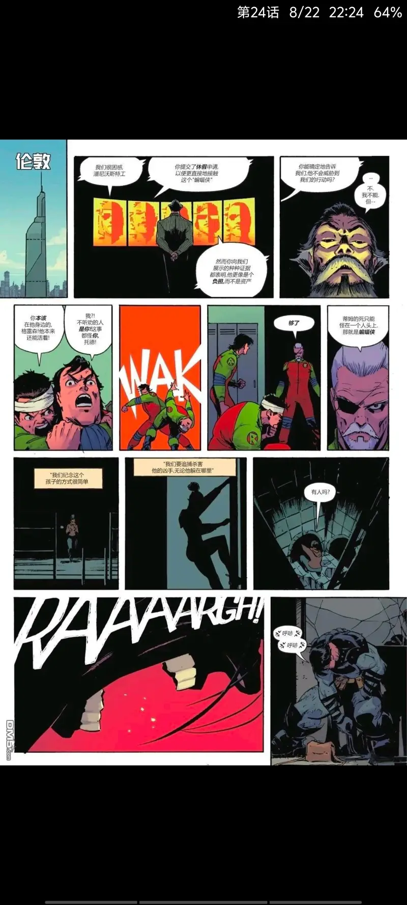 DC,DC漫画,侦探漫画,美漫,漫画,超级英雄,蝙蝠侠,绝对蝙蝠侠,动漫,ACG