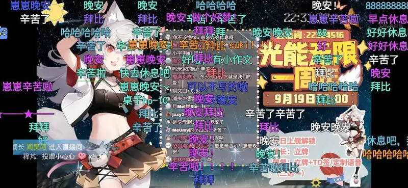 闲聊茶馆,VTUBER,虚拟主播