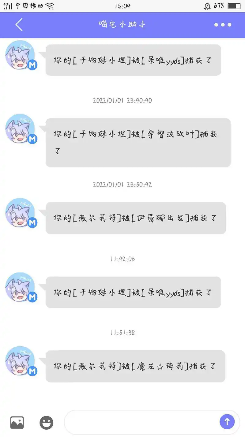 闲聊茶馆,宠物,牛头人,牛头人必死