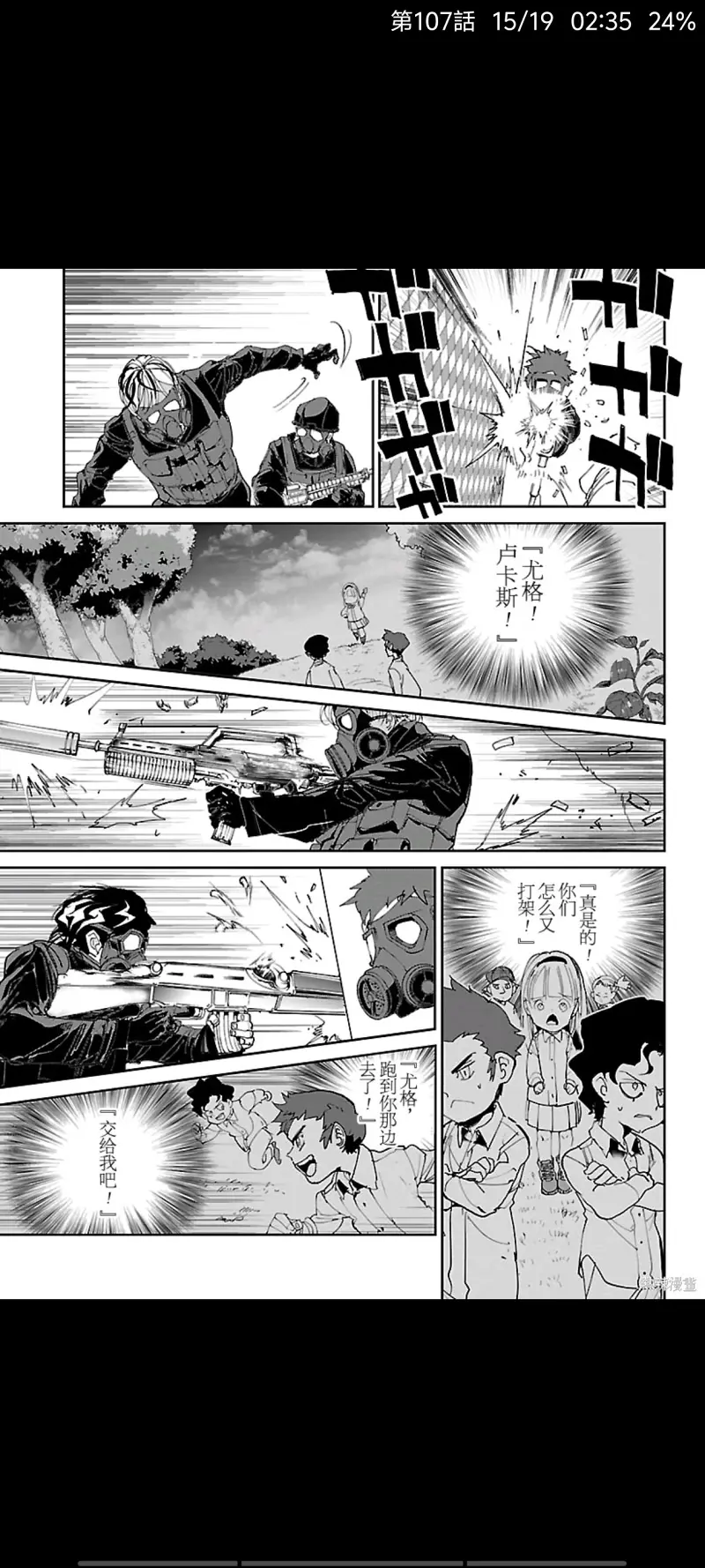 约定的梦幻岛,日漫,漫画,ACG