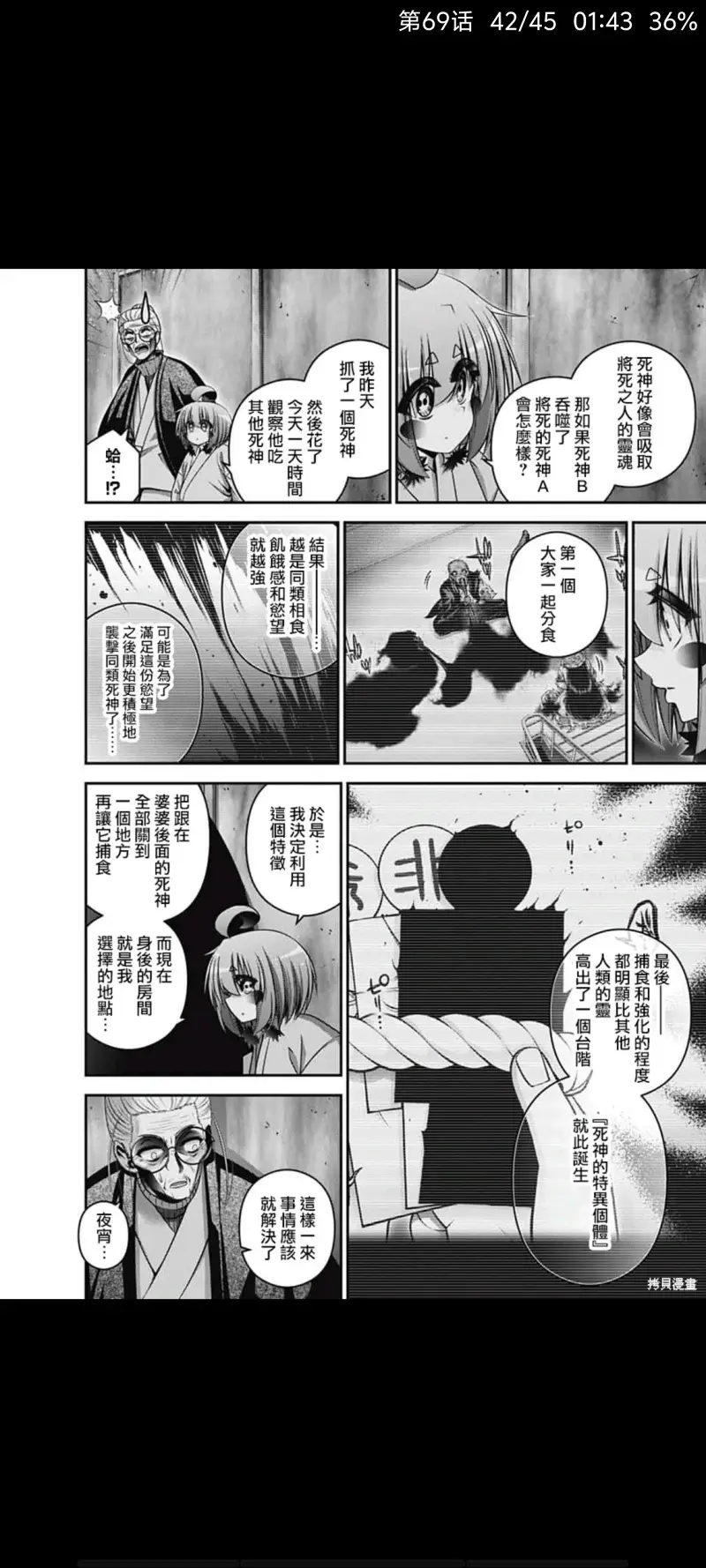 黑暗集会,恐怖,漫画,动漫,ACG
