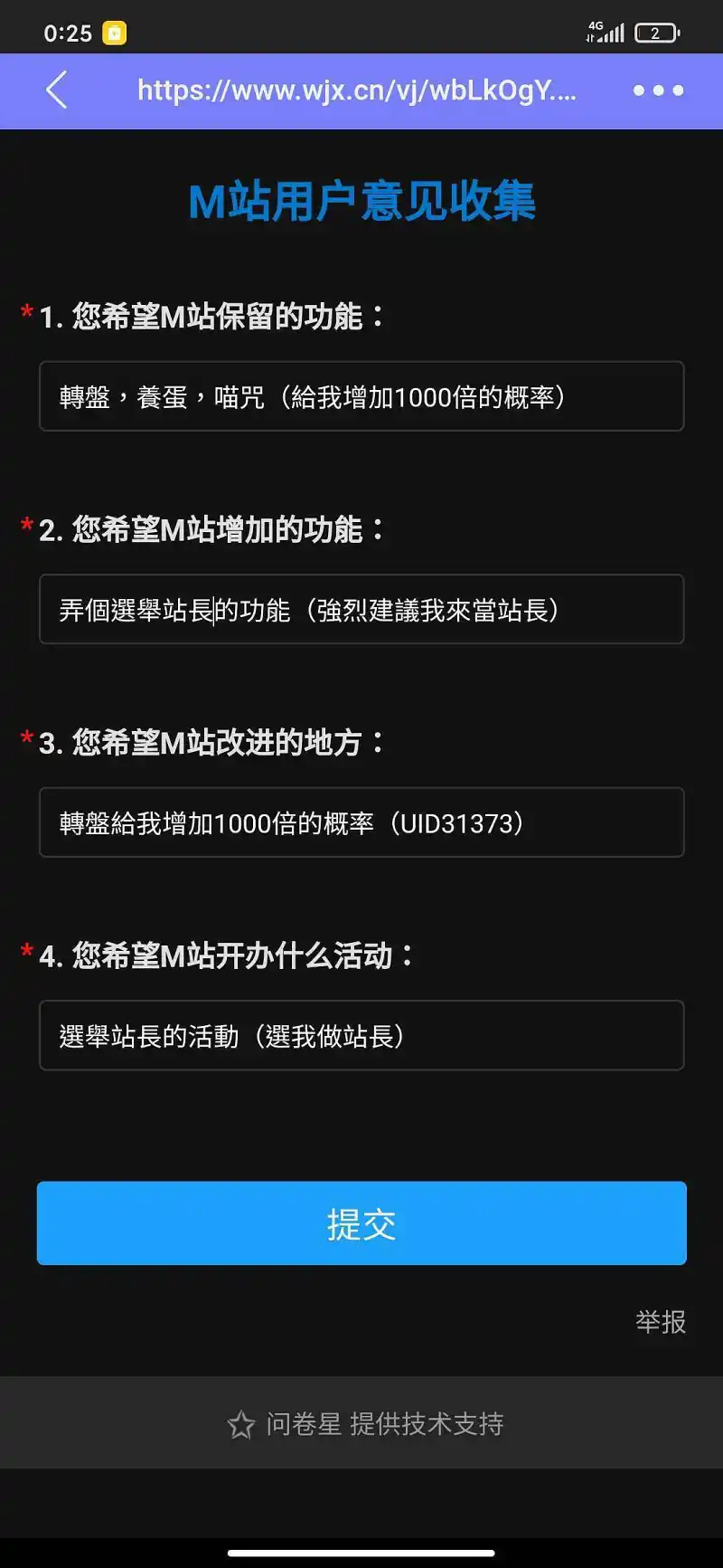 闲聊茶馆,御主