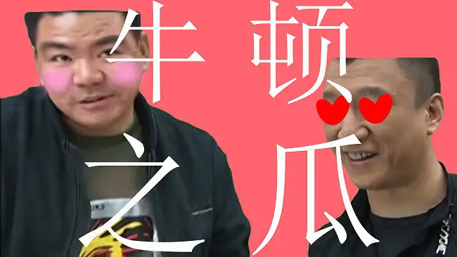 牛顿之瓜 - ニュートンスイカ