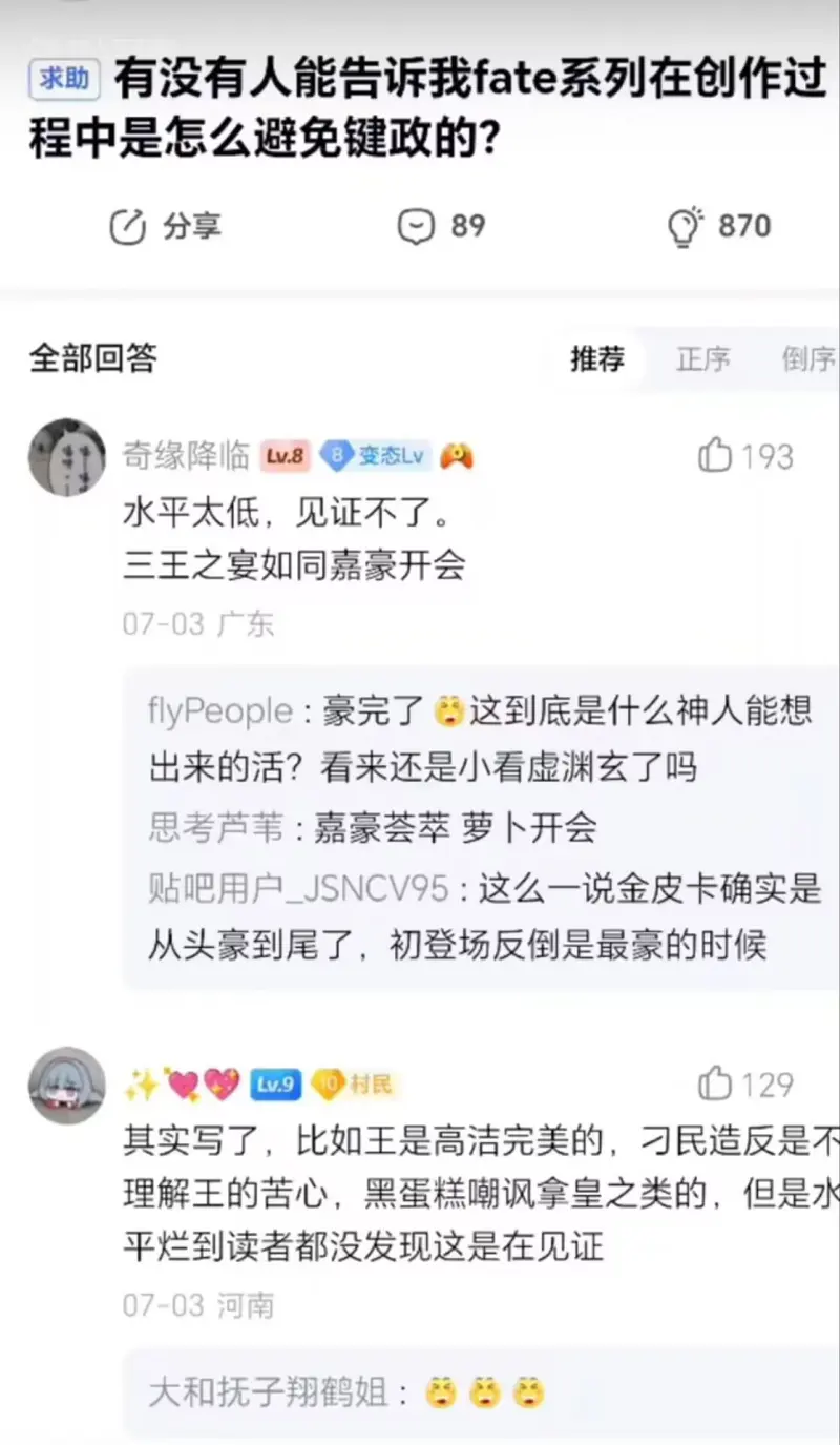 三角洲,母鸡卡,战锤,搞笑,梗图,Fate,天津
