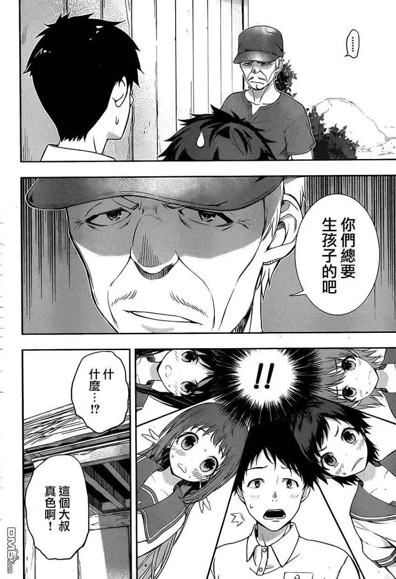 闲聊茶馆,漫画,来自风平浪静的明天