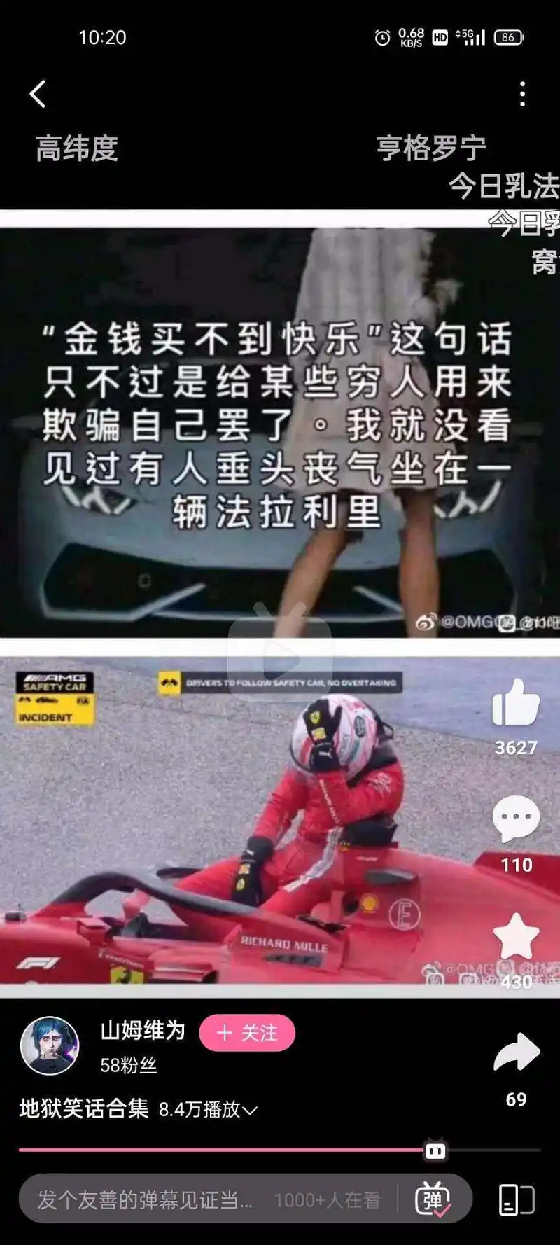 用户交流,生草,草