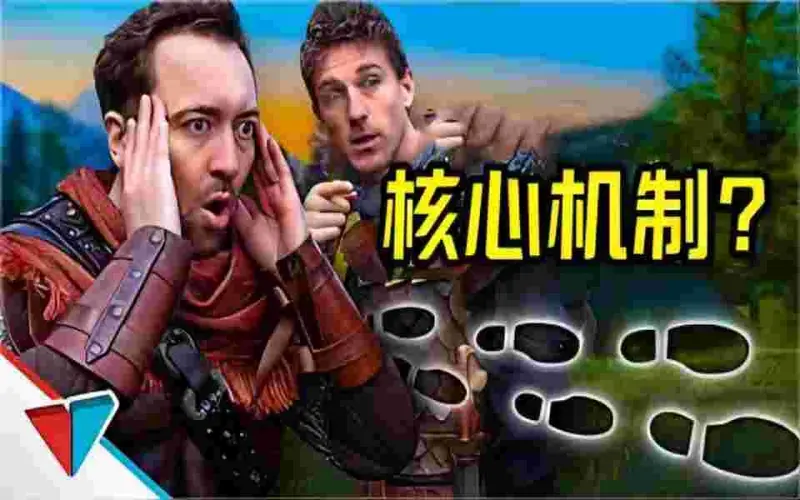 错过了核心的游戏机制