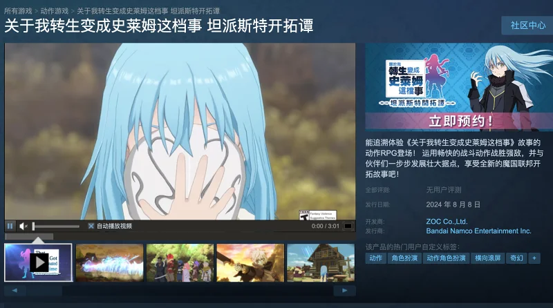 关于我转生变成史莱姆这档事,万代,游戏,steam,漫改,利姆露