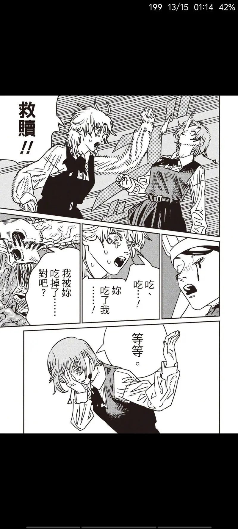 电锯人,链锯人,动漫,漫画