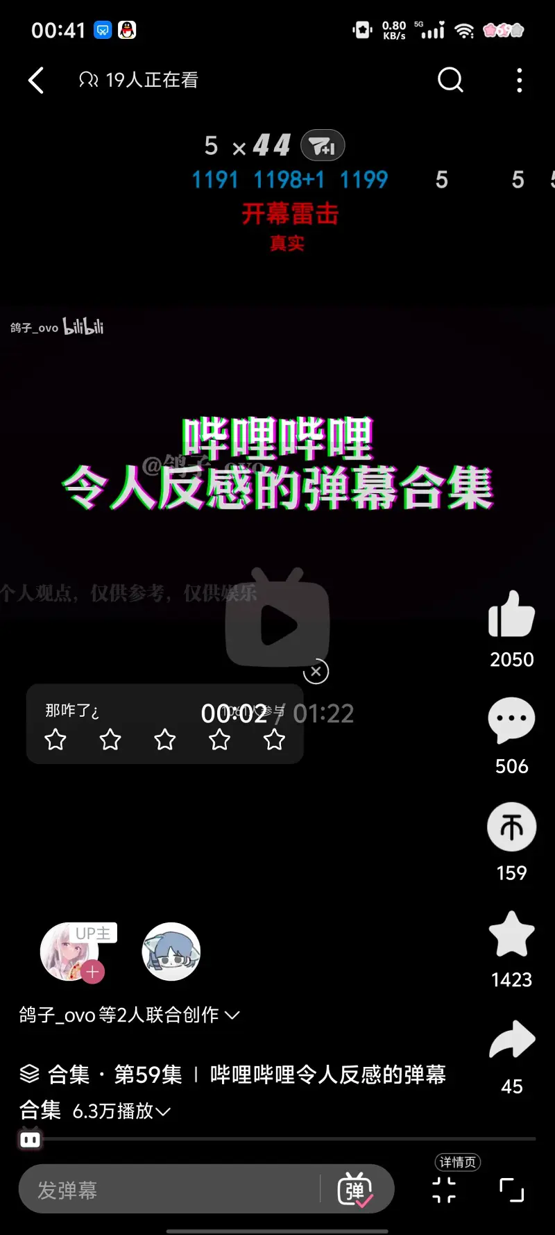B站