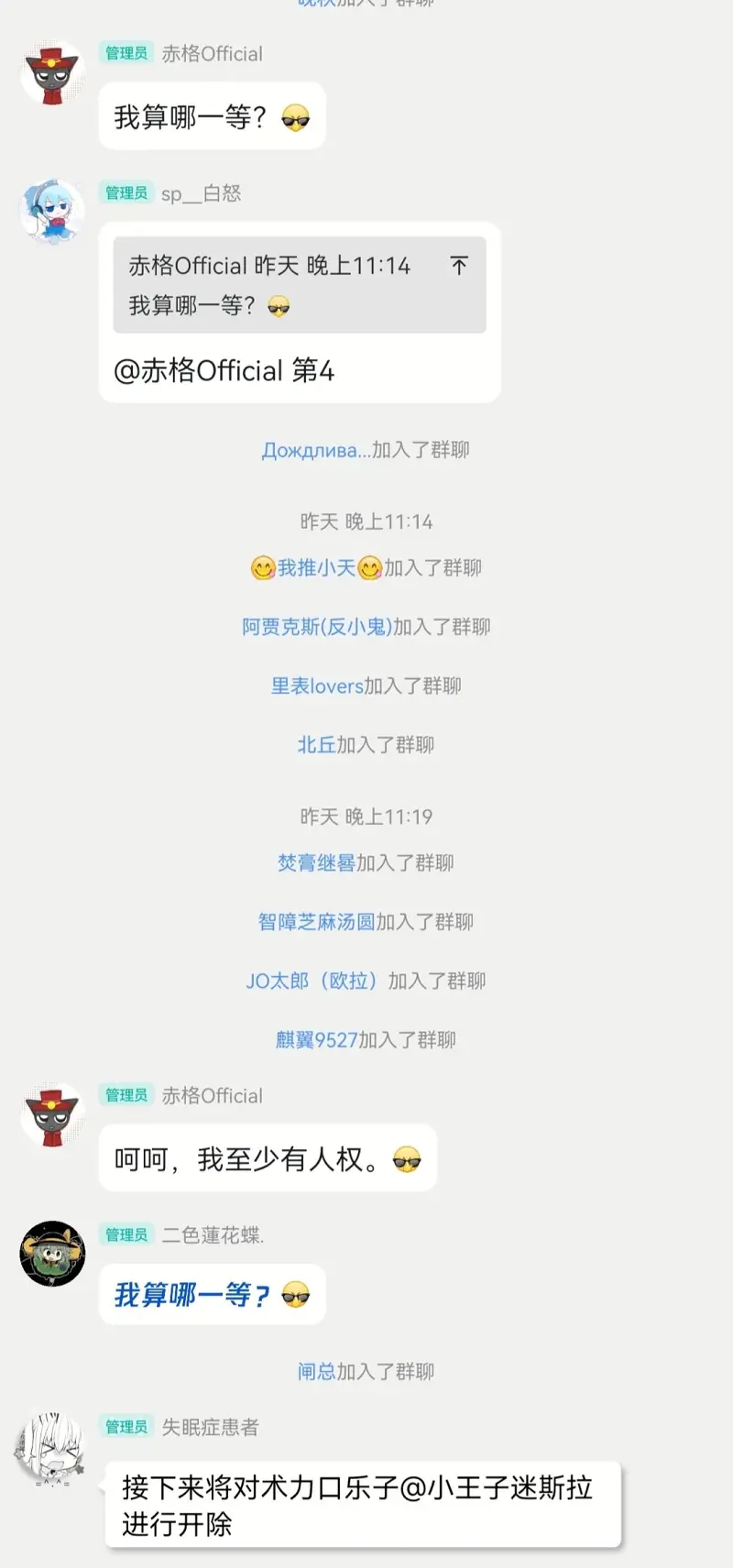 术力口,三战,小天,小汐,少羽