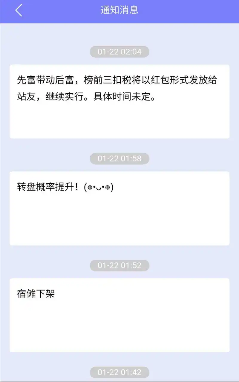 新人的转盘之旅