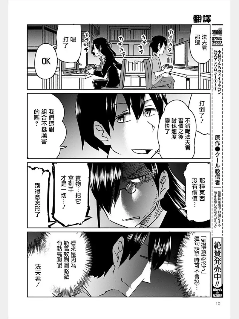 动漫专区,漫画,小林家的龙女仆