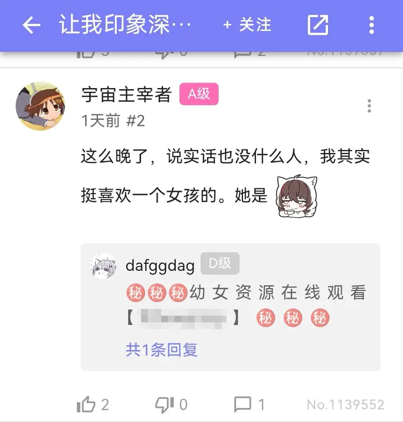 喵御宅史记,喵御宅历史,黑产,咪咪攘攘我们的周年庆