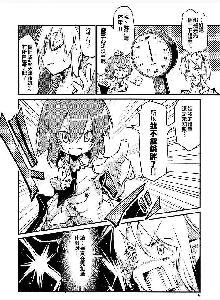 动漫专区,东方PROJECT,漫画