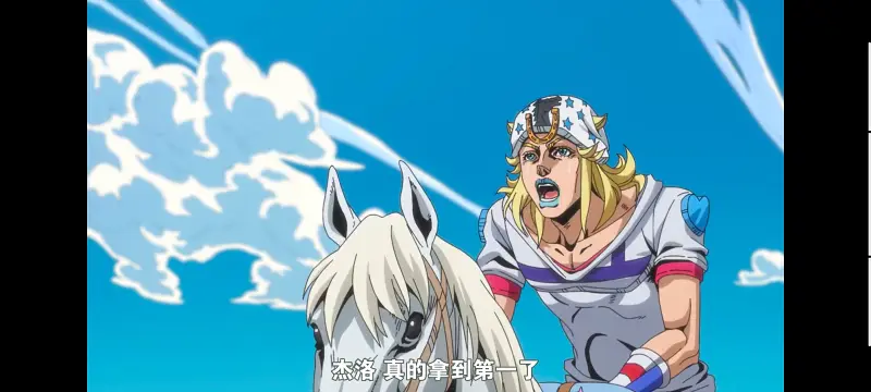 JOJO,JOJO的奇妙冒险,SBR,飙马野郎,动漫,动画,番剧,二次元,ACG,日漫