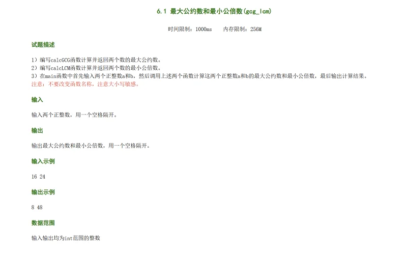 作业,C语言,代码