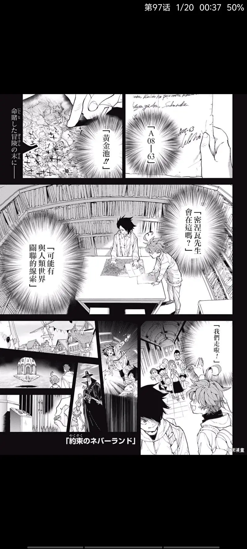 约定的梦幻岛,漫画,动漫,ACG,日漫