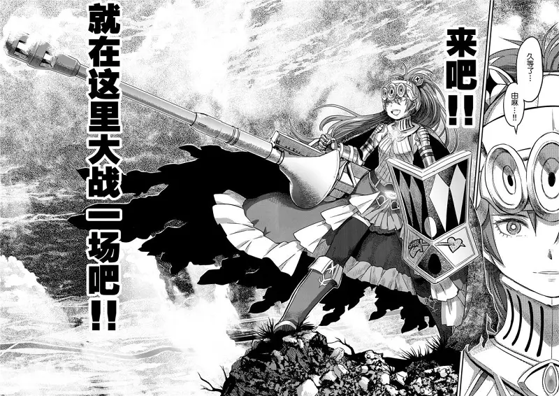 魔法少女小圆,同人,漫画,归途的魔女
