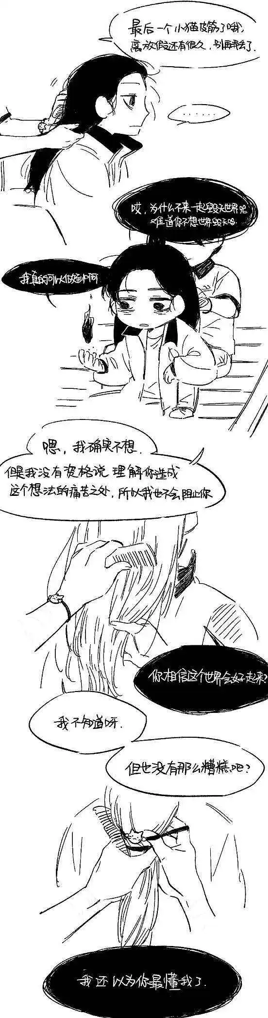 闲聊茶馆,漫画