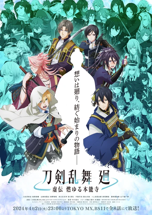 新番导视,新番,动画,番剧