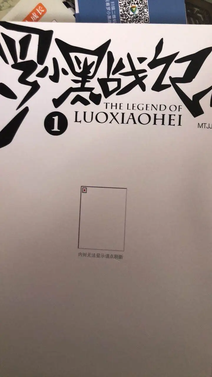 闲聊茶馆,罗小黑战记